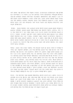 [시론] 가장 한국적인 운율의 시 -김소월 `초혼` 김영랑 `끝없는 강물이 흐르네`-18