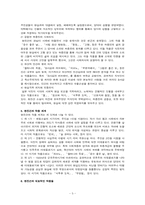 현진건의 `운수 좋은 날` 작품분석-3