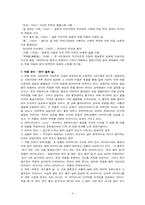 현진건의 `운수 좋은 날` 작품분석-4