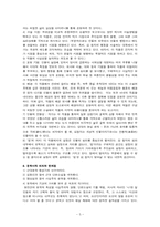 현진건의 `운수 좋은 날` 작품분석-5