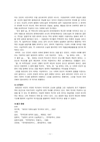 현진건의 `운수 좋은 날` 작품분석-6