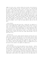 [철학] 선한 삶이란 무엇인가 -현대윤리학과 전통윤리학-4