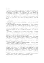 [철학] 선한 삶이란 무엇인가 -현대윤리학과 전통윤리학-9