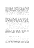 [철학] 선한 삶이란 무엇인가 -현대윤리학과 전통윤리학-10