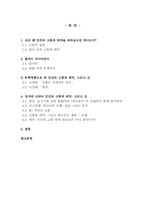 [성서] 신은 왜 인간의 고통과 죄악을 바라보고만 계시는가-2