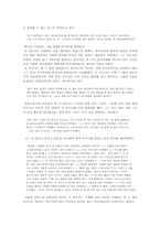 [성서] 신은 왜 인간의 고통과 죄악을 바라보고만 계시는가-6