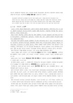 [성서] 신은 왜 인간의 고통과 죄악을 바라보고만 계시는가-9