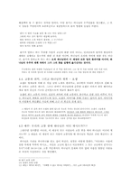 [성서] 신은 왜 인간의 고통과 죄악을 바라보고만 계시는가-10