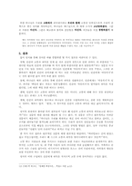 [성서] 신은 왜 인간의 고통과 죄악을 바라보고만 계시는가-11