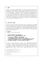 [시가론] 헌화가 작품분석-2