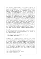 [시가론] 헌화가 작품분석-3