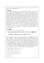[시가론] 헌화가 작품분석-4