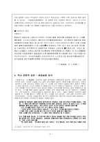 [시가론] 헌화가 작품분석-6