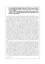[시가론] 헌화가 작품분석-7