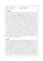 [시가론] 헌화가 작품분석-14