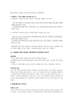 가와바타 야스나리의 `설국` 주제고찰-2