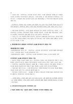 가와바타 야스나리의 `설국` 주제고찰-3