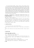 가와바타 야스나리의 `설국` 주제고찰-4