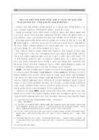 [국문학개론] 악장-7