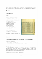 이상곡(履霜曲) 내용분석-2