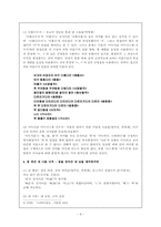 이상곡(履霜曲) 내용분석-4