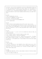 이상곡(履霜曲) 내용분석-8