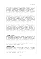 이상곡(履霜曲) 내용분석-10