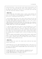 이상곡(履霜曲) 내용분석-11