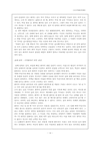 이상곡(履霜曲) 내용분석-14