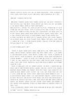 이상곡(履霜曲) 내용분석-15