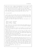 이상곡(履霜曲) 내용분석-16
