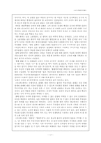 이상곡(履霜曲) 내용분석-17