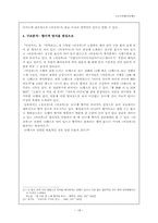 이상곡(履霜曲) 내용분석-18