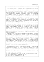 이상곡(履霜曲) 내용분석-20