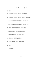 `우리들의 일그러진 영웅` 이문열의 소설과 박종원의 영화 비교-2