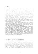 `우리들의 일그러진 영웅` 이문열의 소설과 박종원의 영화 비교-3