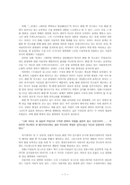 `우리들의 일그러진 영웅` 이문열의 소설과 박종원의 영화 비교-7