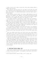 `우리들의 일그러진 영웅` 이문열의 소설과 박종원의 영화 비교-10