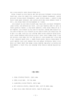 `우리들의 일그러진 영웅` 이문열의 소설과 박종원의 영화 비교-13