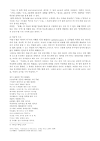 [한국문학] 1970~80년대 신경림의 `농무`(작품집)의 작품경향 분석과 의미-11
