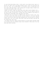 [한국문학] 1970~80년대 신경림의 `농무`(작품집)의 작품경향 분석과 의미-15