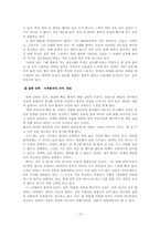 이상곡(履霜曲) 작품분석-15