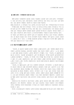 이상곡(履霜曲) 작품분석-16