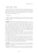 이상곡(履霜曲) 작품분석-18