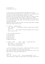 통신언어와 신조어-3