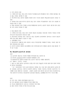 통신언어와 신조어-8