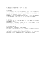 통신언어와 신조어-9