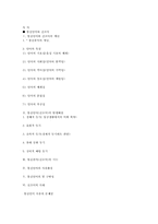 통신언어와 신조어-10
