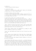 지역사회복지의 개념과 역사00-2
