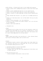 지역사회복지의 개념과 역사00-4